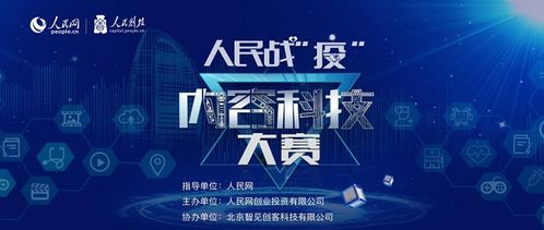 人民戰疫內容科技大賽榜單揭曉丨合合信息榮獲疫情防控創新獎